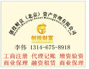 投資咨詢公司經(jīng)營范圍與注冊(cè)條件詳解