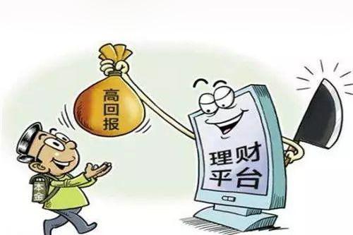 警惕高收益陷阱 起底“錦輝寶”類投資App的風(fēng)險(xiǎn)與防范